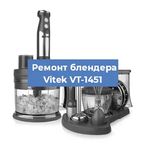 Замена щеток на блендере Vitek VT-1451 в Челябинске